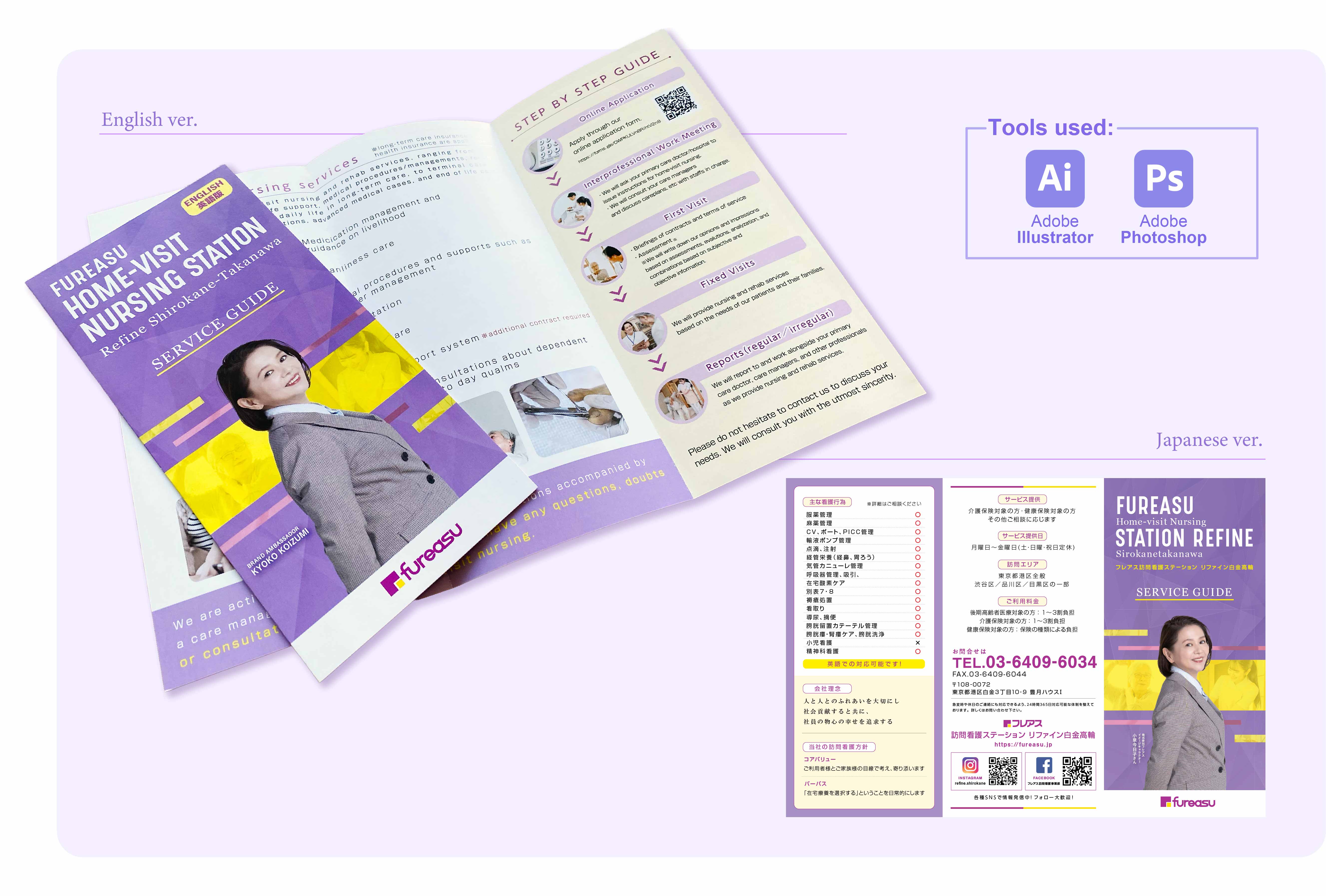 brochure
