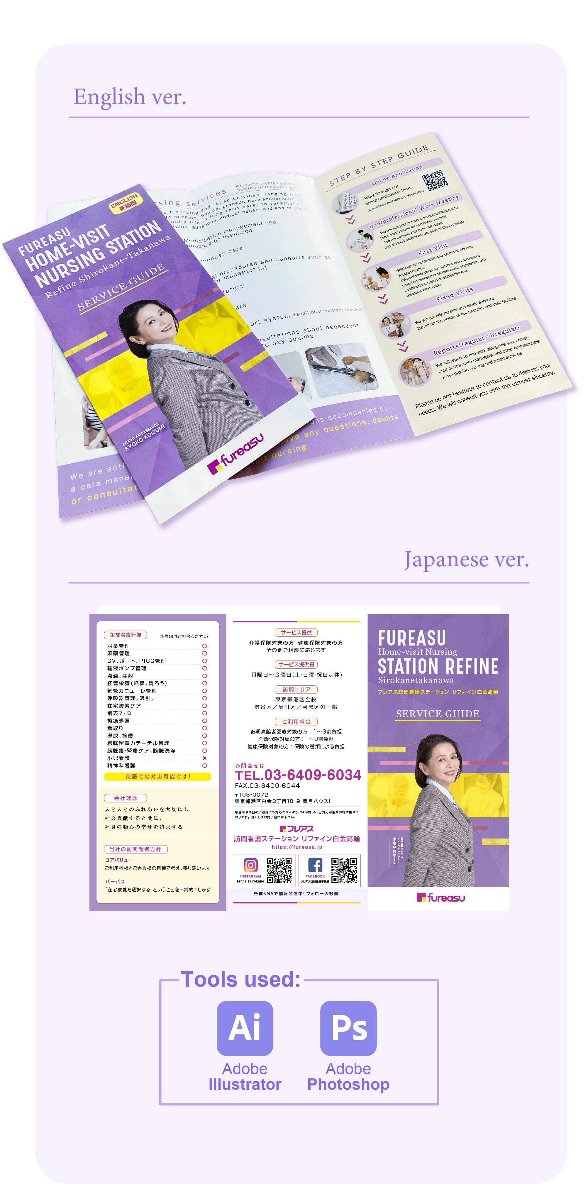 brochure